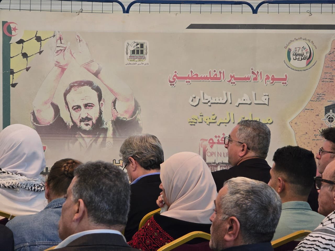 سفارة فلسطين بالجزائر تحيي يوم الأسير الفلسطيني